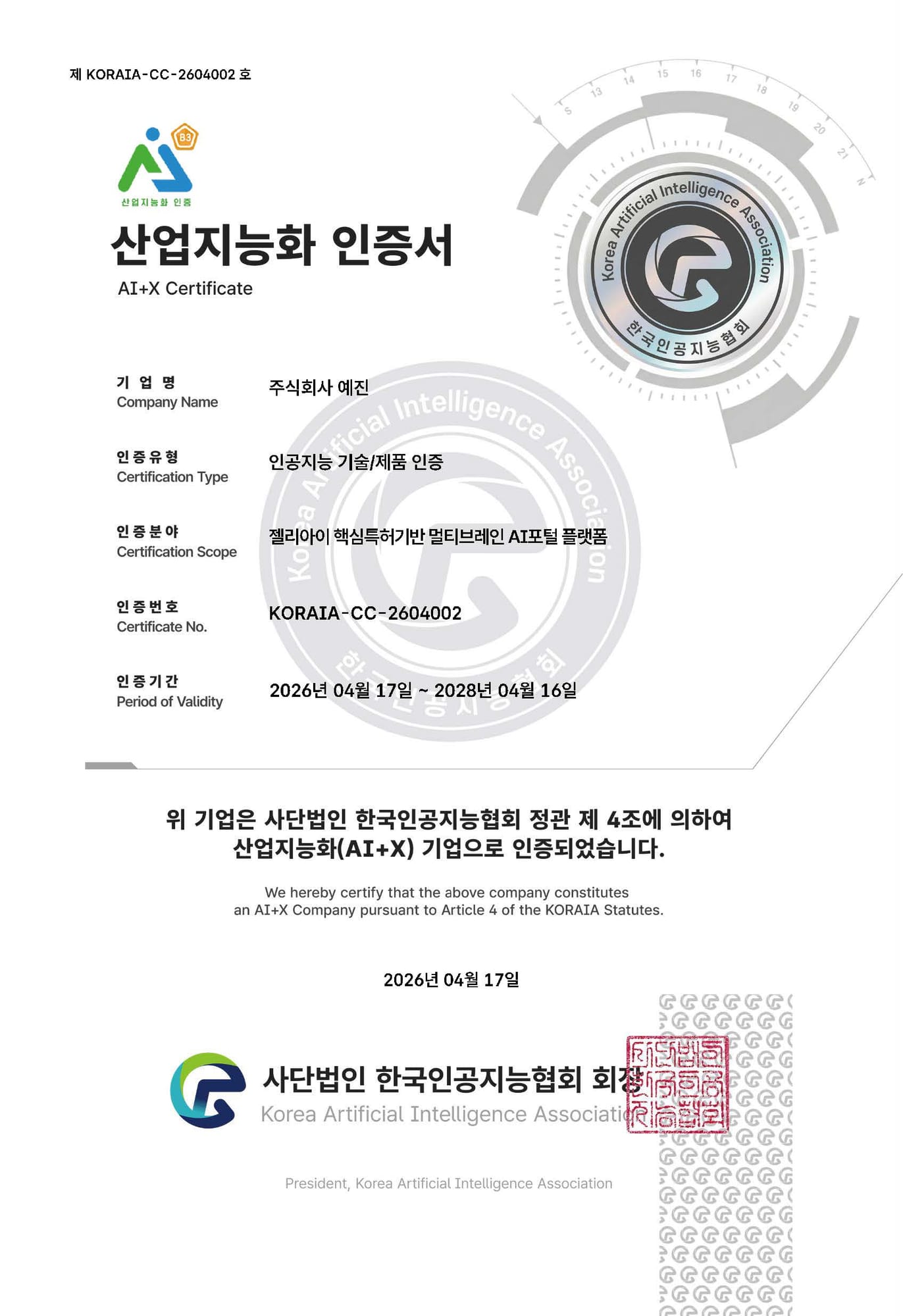 Industrial Intelligence Certification KORAIA-CC-2604002